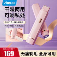 易簡（yijan）電動雙頭剃毛器私處男女士陰部手毛腿腳毛唇毛比基尼腋下刮毛刀
