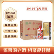 茅臺（MOUTAI）貴州茅臺酒  飛天茅臺53度 500ml 醬香型白酒 收藏禮贈 6瓶 2012年整箱原箱 小件【老酒鑒真】