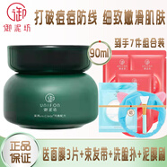 御泥坊面膜 茶樹凈痘泥漿清潔面膜90ml 修護清潔男女士控油祛痘淡化痘印痘坑 補水保濕收縮毛孔護膚品 【清潔毛孔控油祛痘】凈痘茶樹泥膜90ml