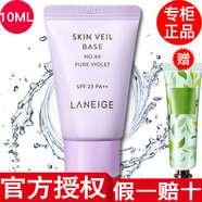 蘭芝（LANEIGE）【品牌授權(quán)】蘭芝隔離霜紫色綠色雪紗絲柔防曬隔離乳 紫色隔離小樣10ml