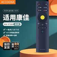 Accoona 適用于康佳電視藍牙語音遙控器KW-YF309/C LED55A1 65A1 G55U