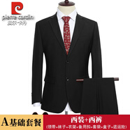 皮爾卡丹免燙不沾灰西裝套裝男西服三件套男士商務(wù)正裝黑色結(jié)婚職業(yè)裝春秋 黑色+A基礎(chǔ)套餐 (西服+西褲) 185/2XL(155-170斤)
