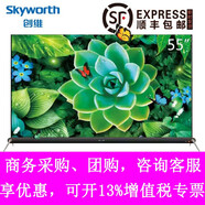 創(chuàng  )維（Skyworth）S9D 4色4K超高清 OLED自發(fā)光有機電視 智能網(wǎng)絡(luò )平板電視（香檳金） 55S9D 55英寸