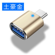 森茲迪適用小米14平板6SPro接口TypeC轉(zhuǎn)USB數(shù)據(jù)線華為p70連接下載歌到U盤讀卡轉(zhuǎn)換榮耀vivo一加紅米轉(zhuǎn)接 土豪金【帶燈版】OTG轉(zhuǎn)接頭