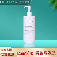 克麗緹娜套裝皙潤橙花水化妝水爽膚水補水化妝品旗艦 皙潤橙花水500ml