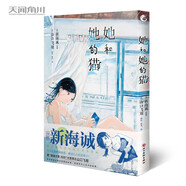 她和她的貓漫畫（跨越四季，品味三餐，走進(jìn)一人一貓的溫柔時(shí)光?。┬潞Ｕ\導(dǎo)演獨(dú)立創(chuàng)作動(dòng)畫短片同名漫畫