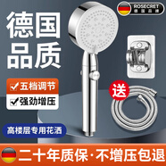 Rosecret【德國】增壓淋浴花灑噴頭全套強勁家用多功能洗澡手持蓮蓬噴頭 銀色-單噴頭+1.5米防爆軟管+支架 硅膠出水孔密集大出水量暢享淋浴