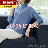 恒源祥【】短款半高領(lǐng)加絨加厚毛衣女秋冬季寬松韓版百搭針織打底衫 淺藍色【版 面料精致】 3XL 【建議141-155斤】