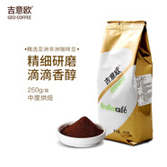 吉意歐GEO經(jīng)典美式咖啡粉250g阿拉比卡豆?jié)獯紵o酸黑咖啡中度烘焙