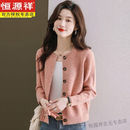 恒源祥今年流行外套女春秋短款小香風(fēng)針織開衫寬松外搭羊毛衫慵懶風(fēng)毛衣 粉紅色 L