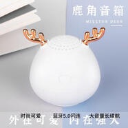SUPMANGO.多功能便攜音響 藍(lán)牙5.3杜比高音質(zhì)互聯(lián)插卡U盤防水長續(xù)航低音炮 鹿角音箱-珍珠白