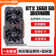 華碩/七彩虹/品牌隨機 GTX960/1060/1660S/2060 臺式電腦吃雞3A游戲二手顯卡 GTX1660-6G【3D建模 Steam暢玩 】