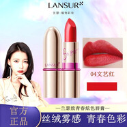 蘭瑟（LANSUR）致青春炫色唇膏不易脫色畫咬唇啞光口紅持久滋潤保濕文藝紅悅動橘 04文字紅 3.8g