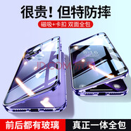 殼比匠 iPhone16Promax手機殼全包鏡頭蘋(píng)果15/14plus防窺透明雙面玻璃四邊金屬邊框防摔男女保護套 【暗紫色】高清款丨雙面全包 iPhone15