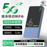 竺燁5G千兆網(wǎng)速移動隨身wifi2025新款免預(yù)存高速雙頻充電寶二合一無線wifi6全國通用無線流量車載寬帶 5G充電寶【wifi6升級版】1W毫安超長續(xù)航