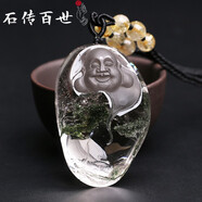 石傳百世【專(zhuān)業(yè)證書(shū)】天然綠幽靈吊墜男女士綠水晶項鏈生日禮物送爸爸媽媽 6170#彌勒佛