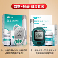 可孚優(yōu)準血糖檢測儀 家用醫用智能語(yǔ)音播報 高準確微量采血低痛感孕婦老人糖尿病血糖測試儀 【血糖+尿酸】+各50試紙+采血針酒精棉