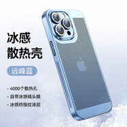 RNX適用蘋果15手機(jī)殼iPhone16promax電鍍網(wǎng)格12透氣散熱11/13MINI輕薄防摔14Plus全包XR自帶鏡頭膜 【遠(yuǎn)峰藍(lán)】電鍍散熱網(wǎng)格帶鏡頭膜 蘋果13MINI