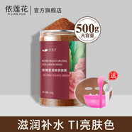 依蓮花 玫瑰籽海藻面膜500g泰國小顆粒補水保濕清潔細(xì)膩毛孔睡眠面膜