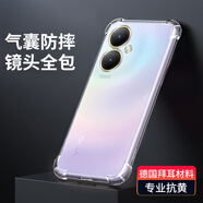 凡銳 vivoy35+手機殼透明vivoY35m+硅膠保護套5g全包V2279A防摔殼 【氣囊透明殼】1個(gè)殼 vivo Y35+