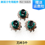 適合飛利浦電動(dòng)剃須刀RQ1150 RQ1150X刀頭刀網(wǎng)philips刮胡刀 電池 刀頭三個(gè)