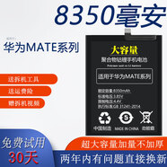 韓豹 適用于華為mate8電池910pro手機30 RS MT8魔改大容量20X mate8電池