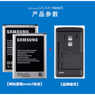 三星Note2電池原裝正品N7100 719 N7102 N7108手機EB595675LU原廠(chǎng) 三星Note2原裝[兩塊電池]+品