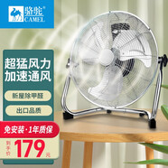 駱駝（CAMEL）工業(yè)風(fēng)扇大風(fēng)量除甲醛趴地扇商用家用強力大功率電風(fēng)扇落地扇室內通風(fēng)爬地扇 16寸400mm