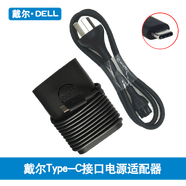 戴爾（DELL） XPS13靈越14R 15R燃7000 5537 5421游匣充電器 筆記本電源線(xiàn) Type-c65W 5280 5490 7280