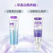 舒客多功效卓效養(yǎng)齦抗敏美白 含氟防蛀維C養(yǎng)護美白植萃牙膏 早美白晚抗敏 | 兩支裝