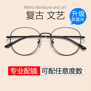 青岑近視眼鏡架男女防藍光變色韓版網(wǎng)上可配度數(shù)復古大方圓臉大框文藝 黑框 單鏡框
