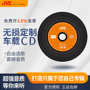 車載無損CD碟片定制自選歌曲黑膠白金光盤高音質(zhì)代刻錄音樂唱片 黑膠CD+刻16首無損音樂