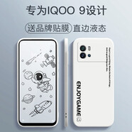 啟瑟（Qise）【殼膜套裝】啟瑟 iqoo9手機(jī)殼vivo iqoo9pro文字液態(tài)硅膠殼潮簡(jiǎn)約男女全包保護(hù)套 iQOO9【潮流文字】象牙白+品牌貼膜