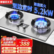 惠普好太太燃氣灶天然氣煤氣灶雙灶家用液化氣灶具嵌入式臺式煤氣爐灶臺 旗艦款 不銹鋼 5.2kw鴛鴦猛火 智能雙邊定時(shí) 管道天然氣