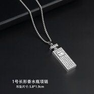 DYN長(cháng)款百搭項鏈女2024輕奢時(shí)尚毛衣鏈韓版簡(jiǎn)約亮鉆配飾秋冬衣服掛件 1號長(cháng)形香水瓶項鏈 （鈦鋼鏈）