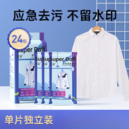 小林制藥答菲羽絨服清潔濕巾免洗強力去污衣物去漬濕紙巾干洗專(zhuān)用獨立包裝 1提 *