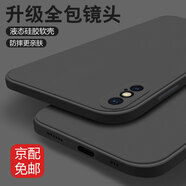 joyme 適用于 蘋果X手機(jī)殼 iPhonexs保護(hù)套全包防摔xs超薄硅膠硅膠直邊軟殼男女純色外殼 蘋果Xs【優(yōu)雅黑】液態(tài)硅膠秒變12