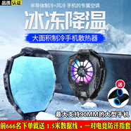 娛品 吃雞神器自動(dòng)壓槍半導體散熱器制冷一體式手柄四六指物理輔助機械按鍵手游游戲套裝備適用于蘋(píng)果安卓 面積大半導體靜音 插電款黑
