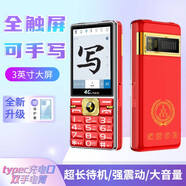 譽國威手寫觸屏老人機老年機三防抗砸電話大字大聲大屏幕自動免提全語音 紅色 3英寸屏幕 標配（1機1電1充1保護套）