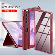 簡(jiǎn)高【智能鏡面】華為matexs2手機(jī)殼時(shí)尚鏡面皮套metexs2折疊支架屏防摔保護(hù)套 【紅色-十字紋】 華為 Mate Xs 2