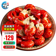 一蝦一世界大號(hào)無(wú)冰衣小龍蝦尾凈重500g/袋（110-120只）活剝冷凍熟麻辣蝦球 特級(jí)3斤禮盒裝【90-100只/斤】