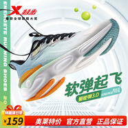 特步（XTEP）【聚能彈3.0科技】跑步鞋男2023夏季運動(dòng)鞋輕便網(wǎng)面透氣跑鞋男鞋 帆白/電子粉藍/蜜桃橘 39