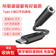 WRW HiFi數字解碼耳放適用華為mate70蘋(píng)果16三星oppo小米榮耀魅族谷歌轉換頭iPhone15手機耳機轉接頭 尊享版黑色【高端DAC 聽(tīng)歌錄音都好用 真無(wú)底噪】 Type-c轉3.5mm(數字解碼音頻轉接線(xiàn))