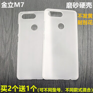 金立適配m7手機(jī)殼M7L保護(hù)套磨砂透明潮牌pc硬殼防摔外殼diy 金立M7 磨砂硬殼+支架