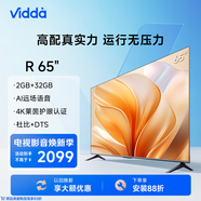 Vidda電視機(jī)4K液晶電視32/43/50/55/58/65英寸大屏平板網(wǎng)絡(luò)語(yǔ)音投屏護(hù)眼液晶電視機(jī)【尾貨機(jī)】 65寸4K護(hù)眼語(yǔ)音投屏超薄智慧全面屏