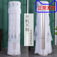 空調(diào)套KFR-72LW/BP3DN8Y-YB302B1柜機圓柱形塵罩 淡雅-開機可用 美的舒適星3匹72LW