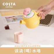 COSTA陶瓷馬克杯茶水分離燒茶杯壺組咖啡杯水杯子茶壺具生日送禮禮物