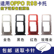 小米適用OPPO R系列卡托R7 R7S R7SP R9 R9P R9S R9SP手機(jī)sim插卡卡槽 R9S/R9SM【玫瑰金】