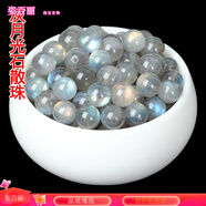 姿百麗5A灰月光石散珠子拉長(cháng)石圓珠半成品 diy手工水晶串珠手鏈項鏈材料 5A灰月光4mm42顆可做單圈