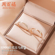 周百福足銀莫比烏斯情侶戒指男女玫瑰金活口對戒母親節禮物送女友老婆